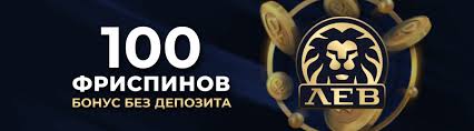 Сайт казино Lev
